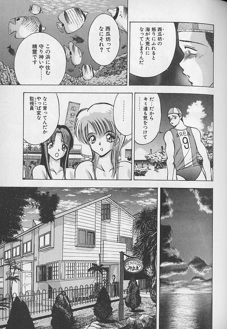 [AKIRA] 応援してあげる♥ Cheer up!! Boys!!