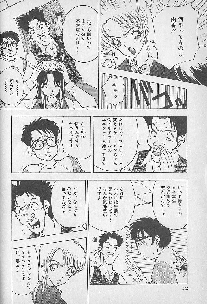 [AKIRA] 応援してあげる♥ Cheer up!! Boys!!