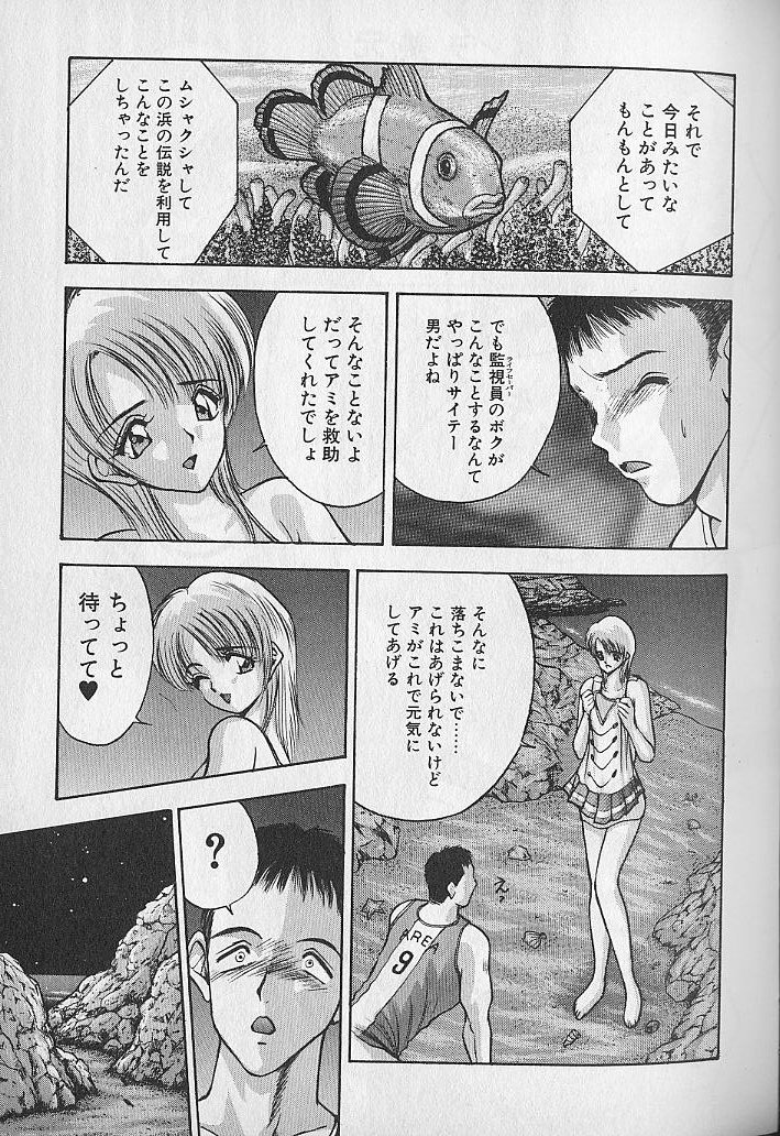 [AKIRA] 応援してあげる♥ Cheer up!! Boys!!