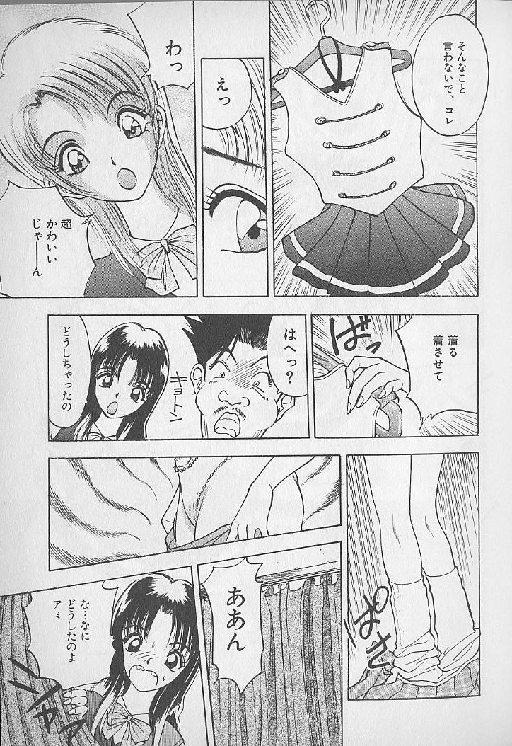 [AKIRA] 応援してあげる♥ Cheer up!! Boys!!
