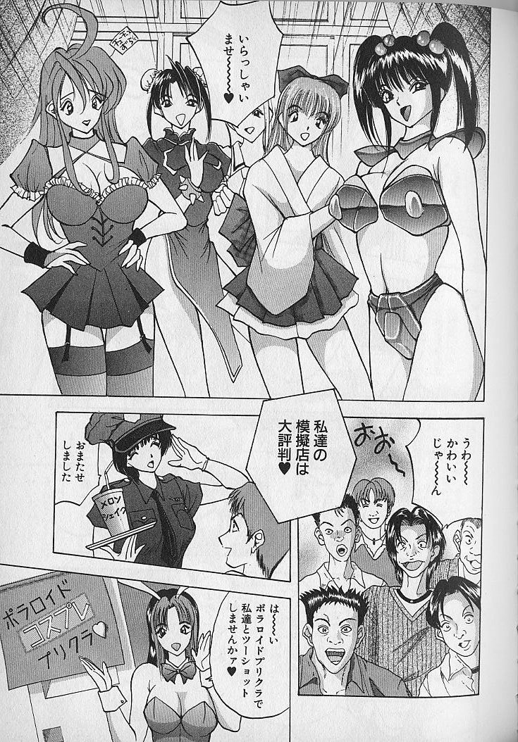 [AKIRA] 応援してあげる♥ Cheer up!! Boys!!