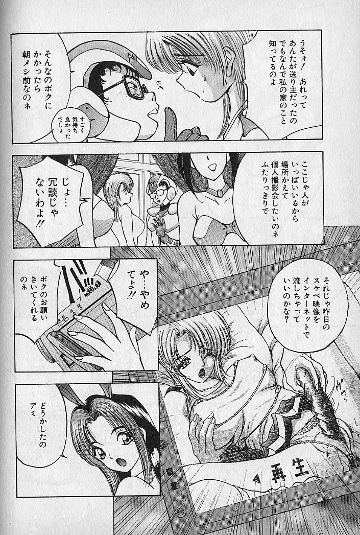[AKIRA] 応援してあげる♥ Cheer up!! Boys!!