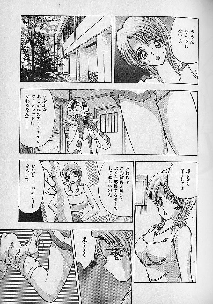 [AKIRA] 応援してあげる♥ Cheer up!! Boys!!