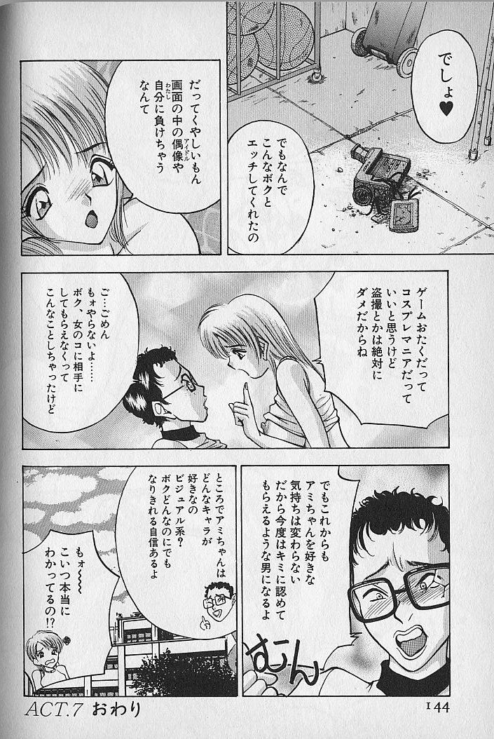 [AKIRA] 応援してあげる♥ Cheer up!! Boys!!
