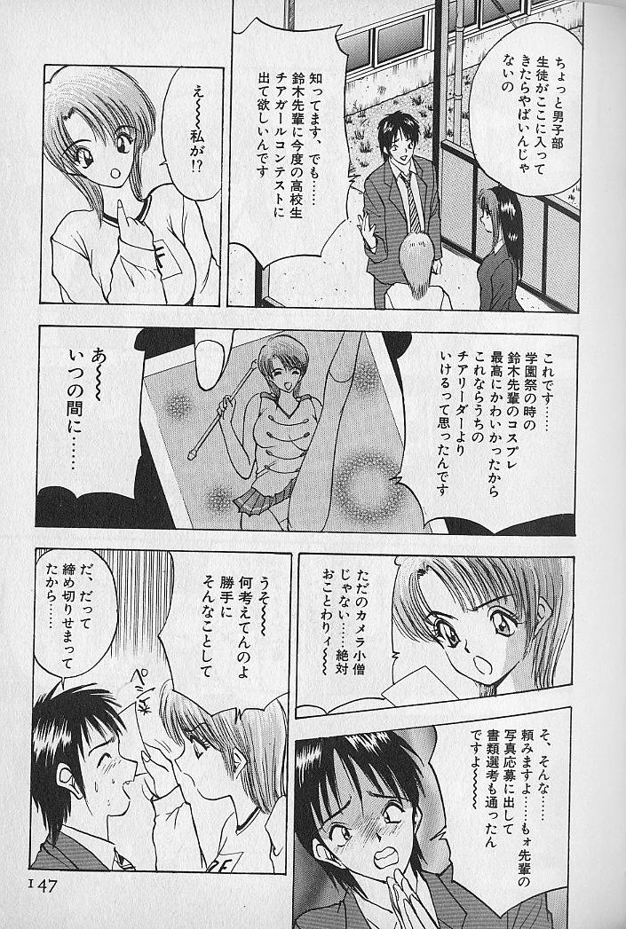 [AKIRA] 応援してあげる♥ Cheer up!! Boys!!