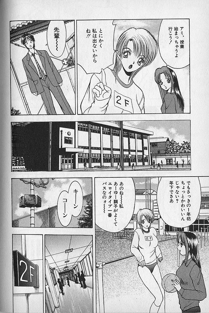 [AKIRA] 応援してあげる♥ Cheer up!! Boys!!