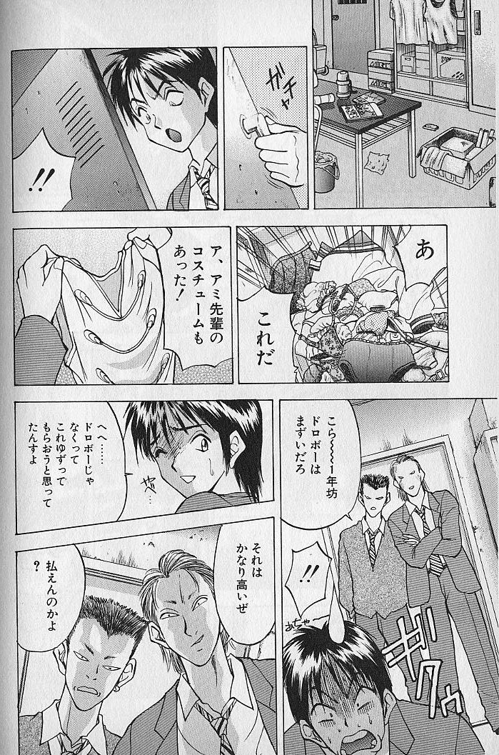 [AKIRA] 応援してあげる♥ Cheer up!! Boys!!