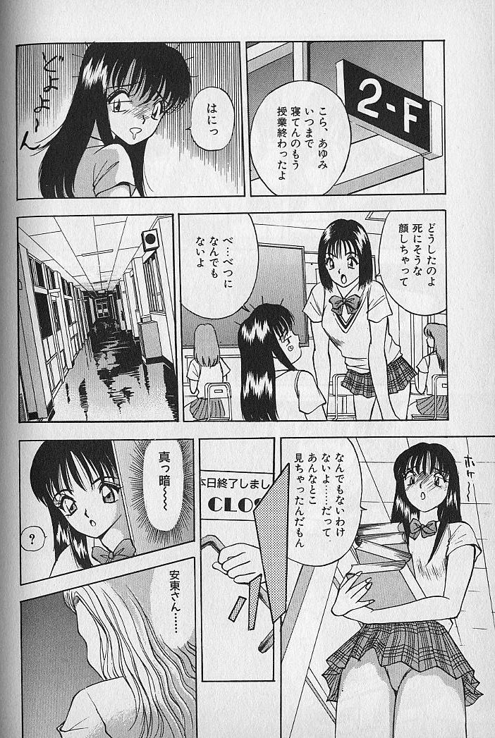 [AKIRA] 応援してあげる♥ Cheer up!! Boys!!