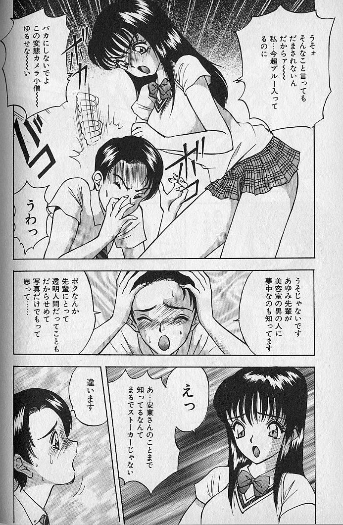 [AKIRA] 応援してあげる♥ Cheer up!! Boys!!