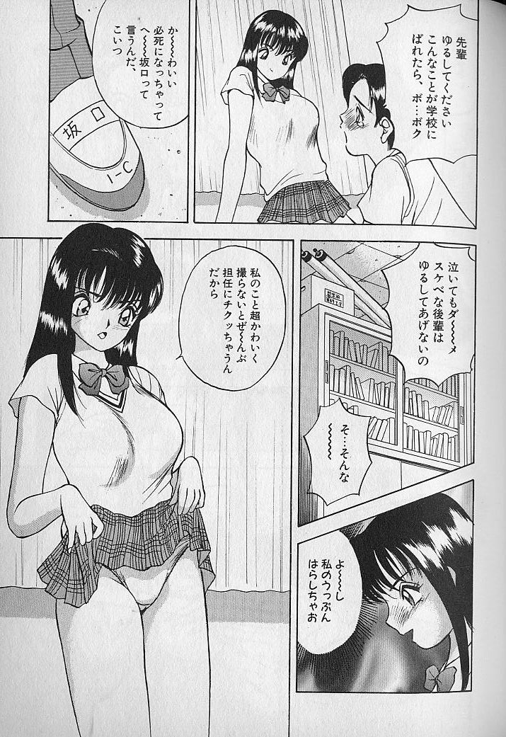 [AKIRA] 応援してあげる♥ Cheer up!! Boys!!
