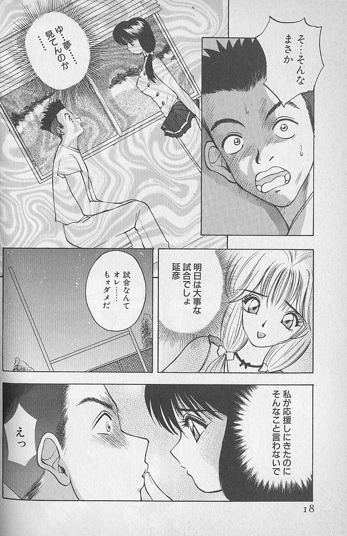 [AKIRA] 応援してあげる♥ Cheer up!! Boys!!