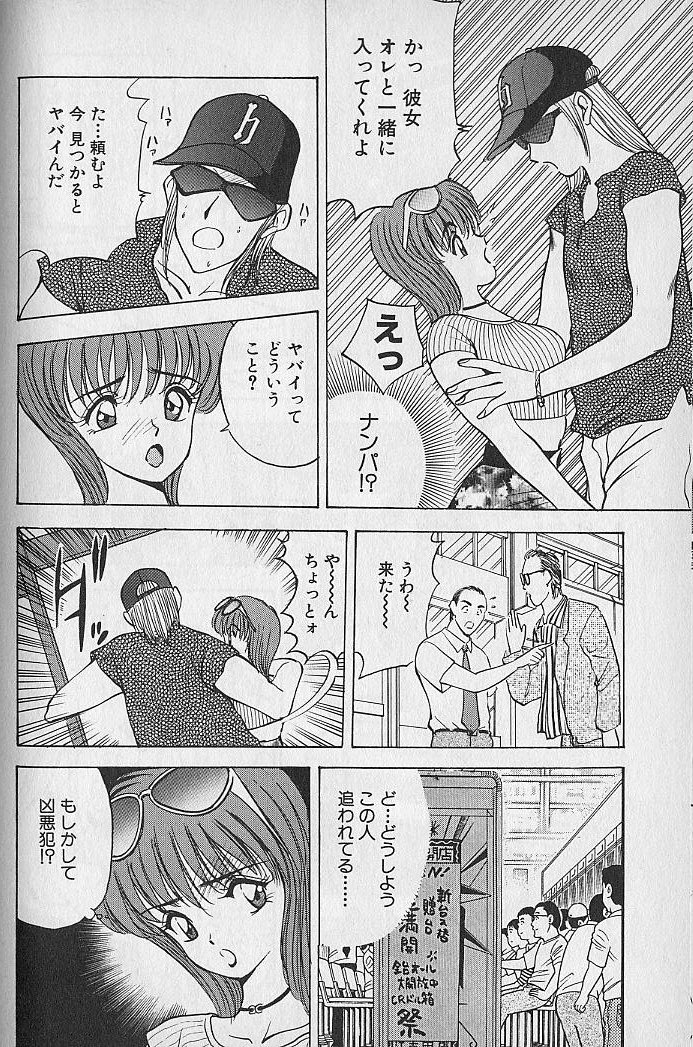 [AKIRA] 応援してあげる♥ Cheer up!! Boys!!
