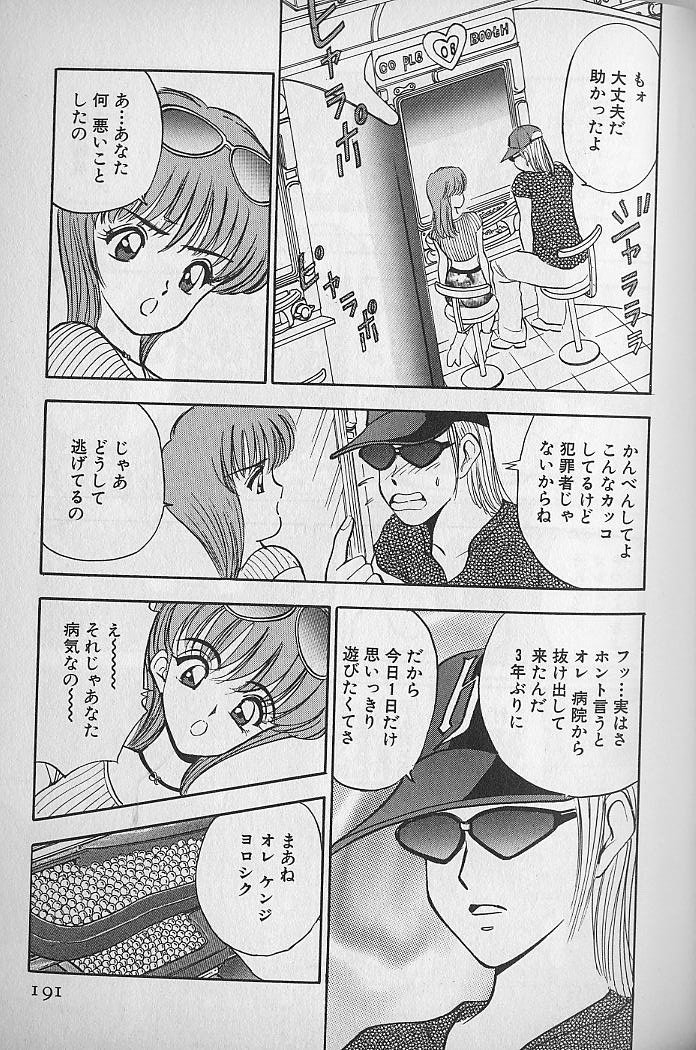 [AKIRA] 応援してあげる♥ Cheer up!! Boys!!