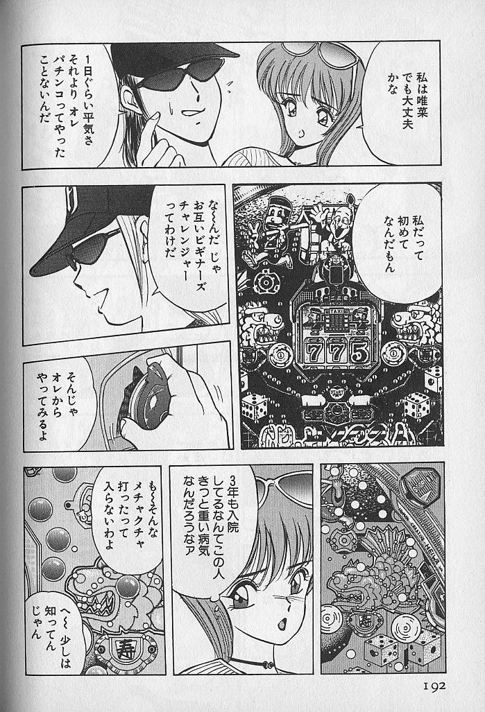 [AKIRA] 応援してあげる♥ Cheer up!! Boys!!
