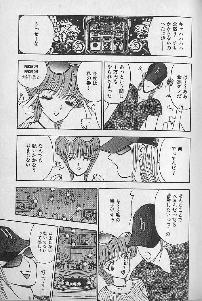 [AKIRA] 応援してあげる♥ Cheer up!! Boys!!