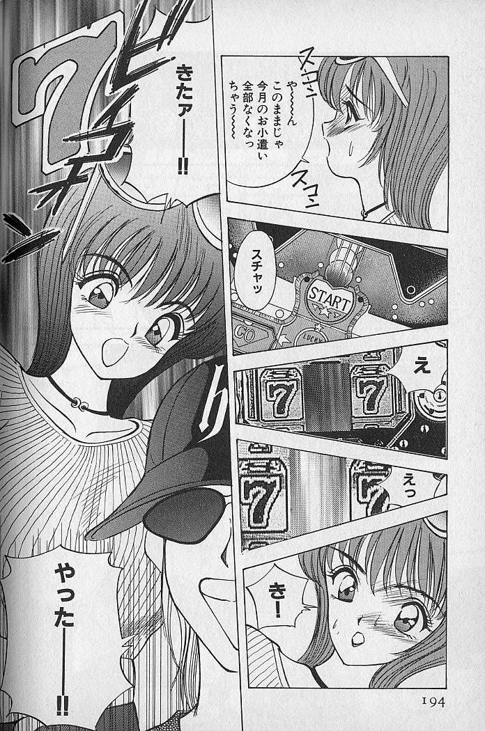 [AKIRA] 応援してあげる♥ Cheer up!! Boys!!