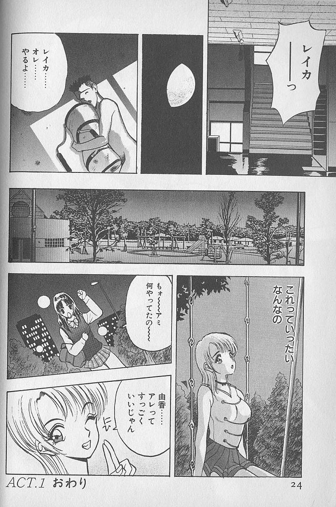[AKIRA] 応援してあげる♥ Cheer up!! Boys!!