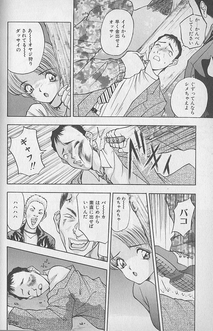 [AKIRA] 応援してあげる♥ Cheer up!! Boys!!