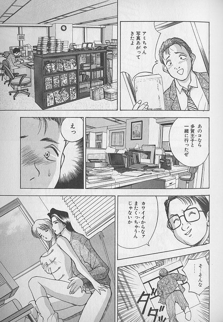 [AKIRA] 応援してあげる♥ Cheer up!! Boys!!