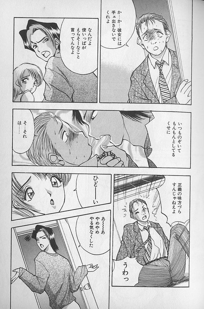 [AKIRA] 応援してあげる♥ Cheer up!! Boys!!