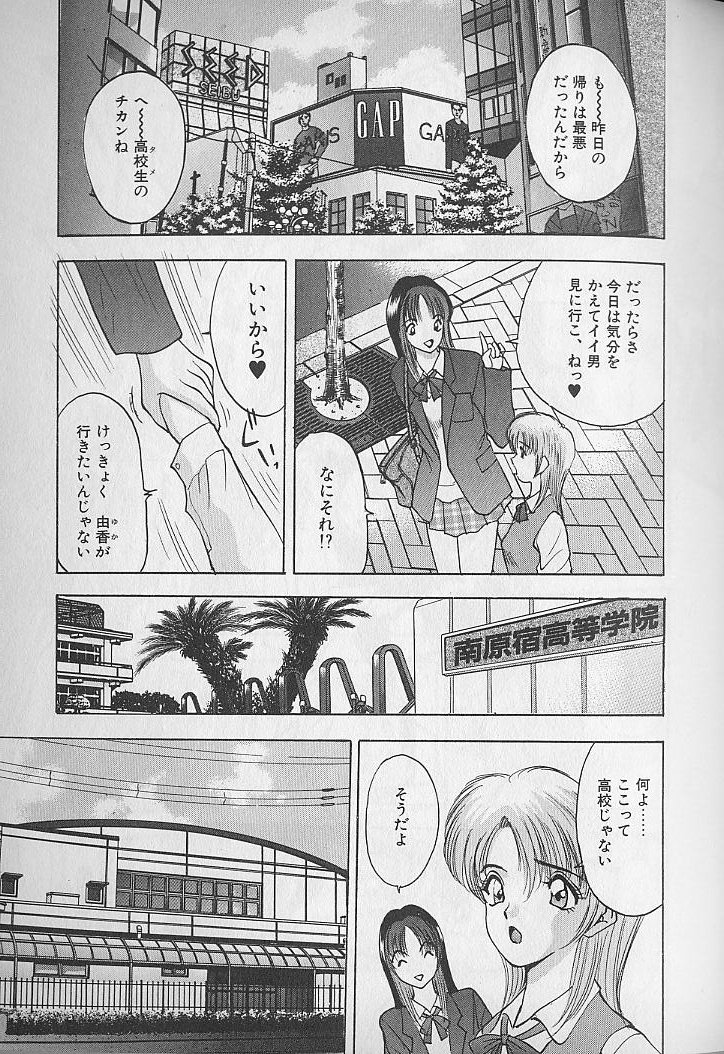 [AKIRA] 応援してあげる♥ Cheer up!! Boys!!