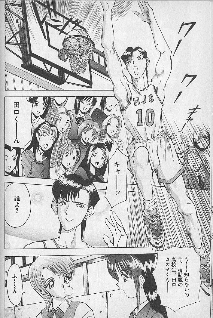 [AKIRA] 応援してあげる♥ Cheer up!! Boys!!