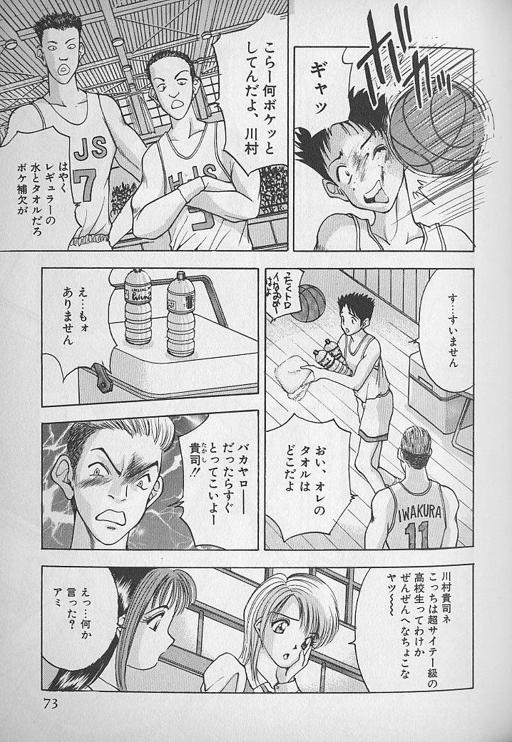 [AKIRA] 応援してあげる♥ Cheer up!! Boys!!