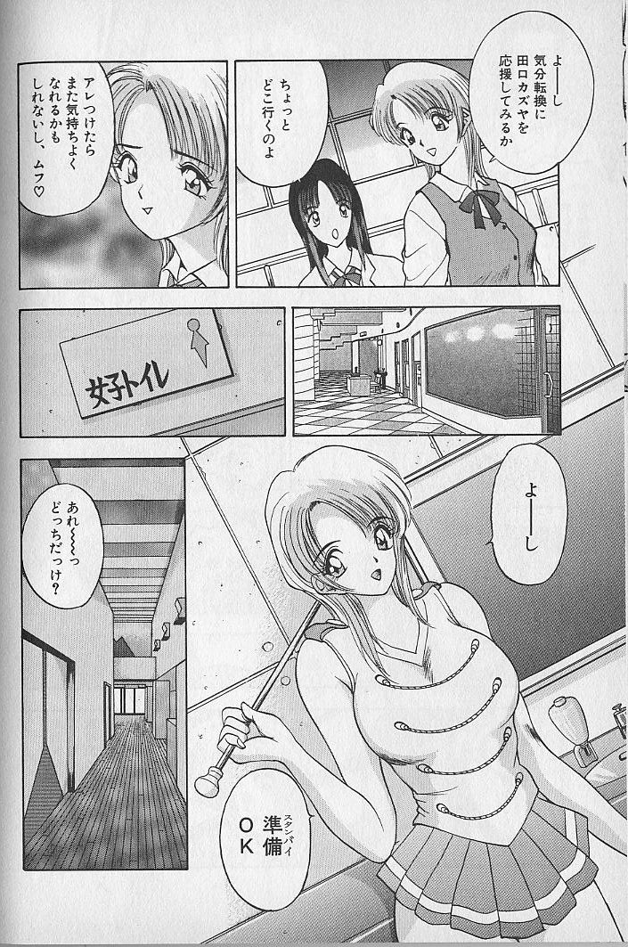 [AKIRA] 応援してあげる♥ Cheer up!! Boys!!