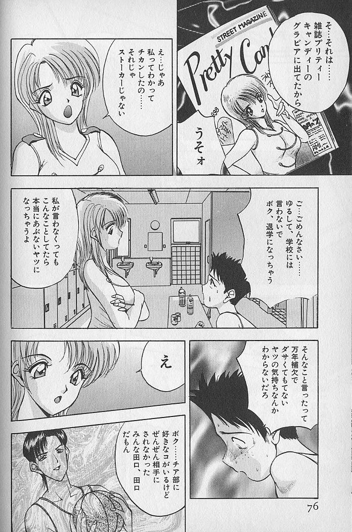 [AKIRA] 応援してあげる♥ Cheer up!! Boys!!