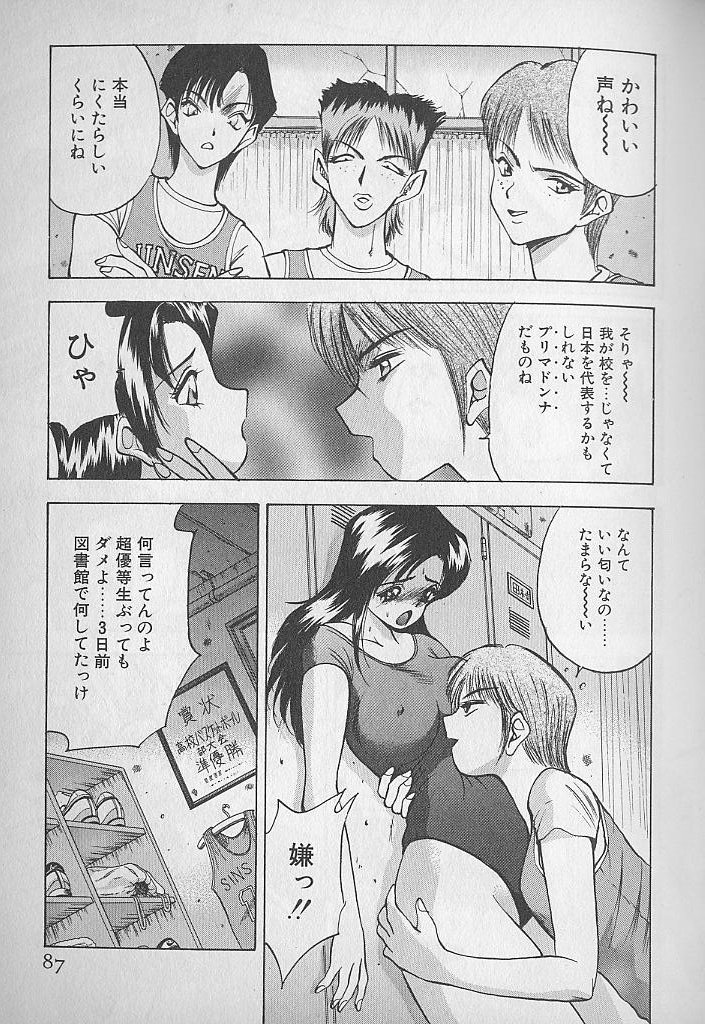 [AKIRA] 応援してあげる♥ Cheer up!! Boys!!