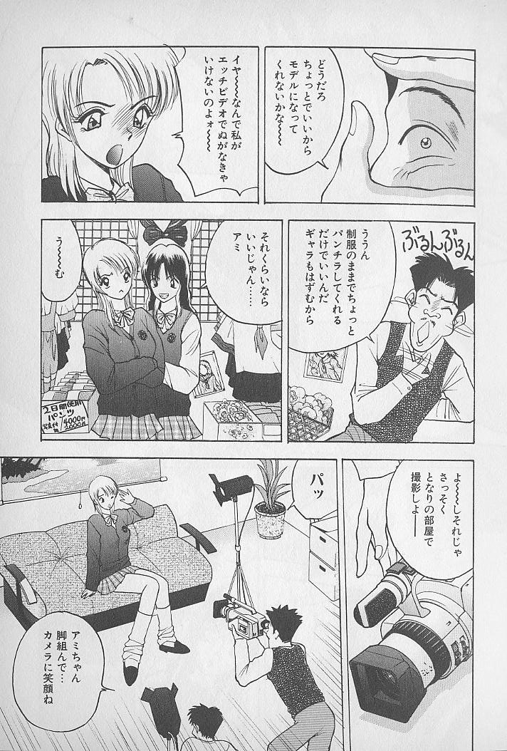 [AKIRA] 応援してあげる♥ Cheer up!! Boys!!
