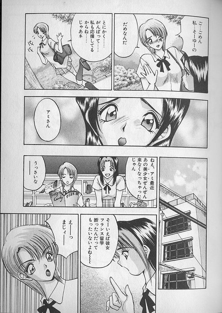 [AKIRA] 応援してあげる♥ Cheer up!! Boys!!