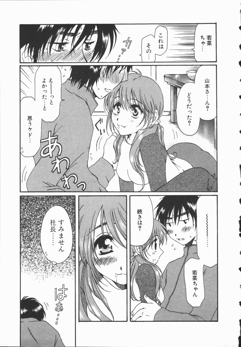 [高橋こばと] トライアングルストームの歌が聴こえる