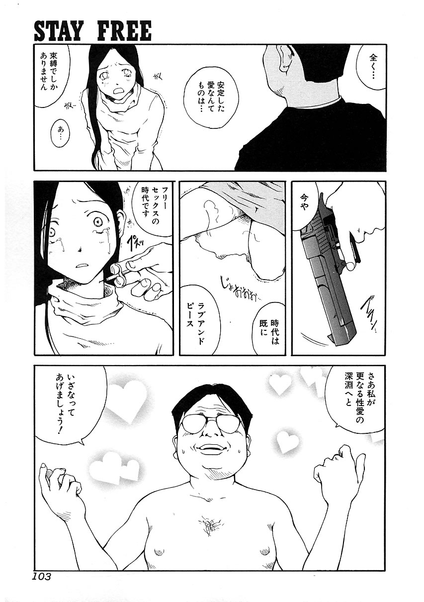 [アンソロジー] 知的色情 vol.3