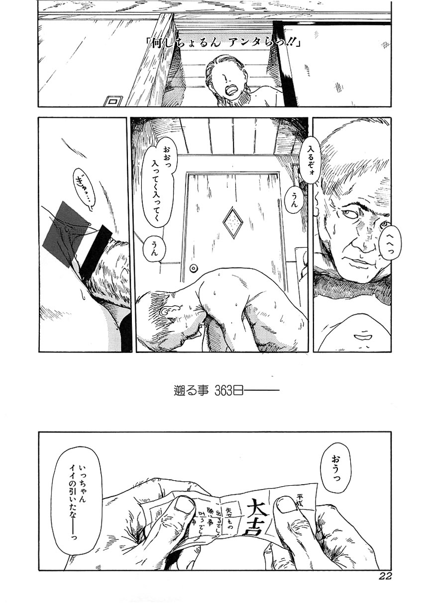 [アンソロジー] 知的色情 vol.3