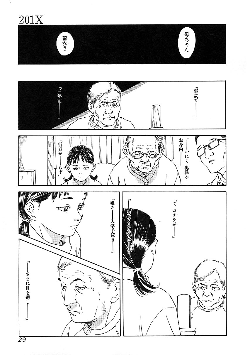 [アンソロジー] 知的色情 vol.3