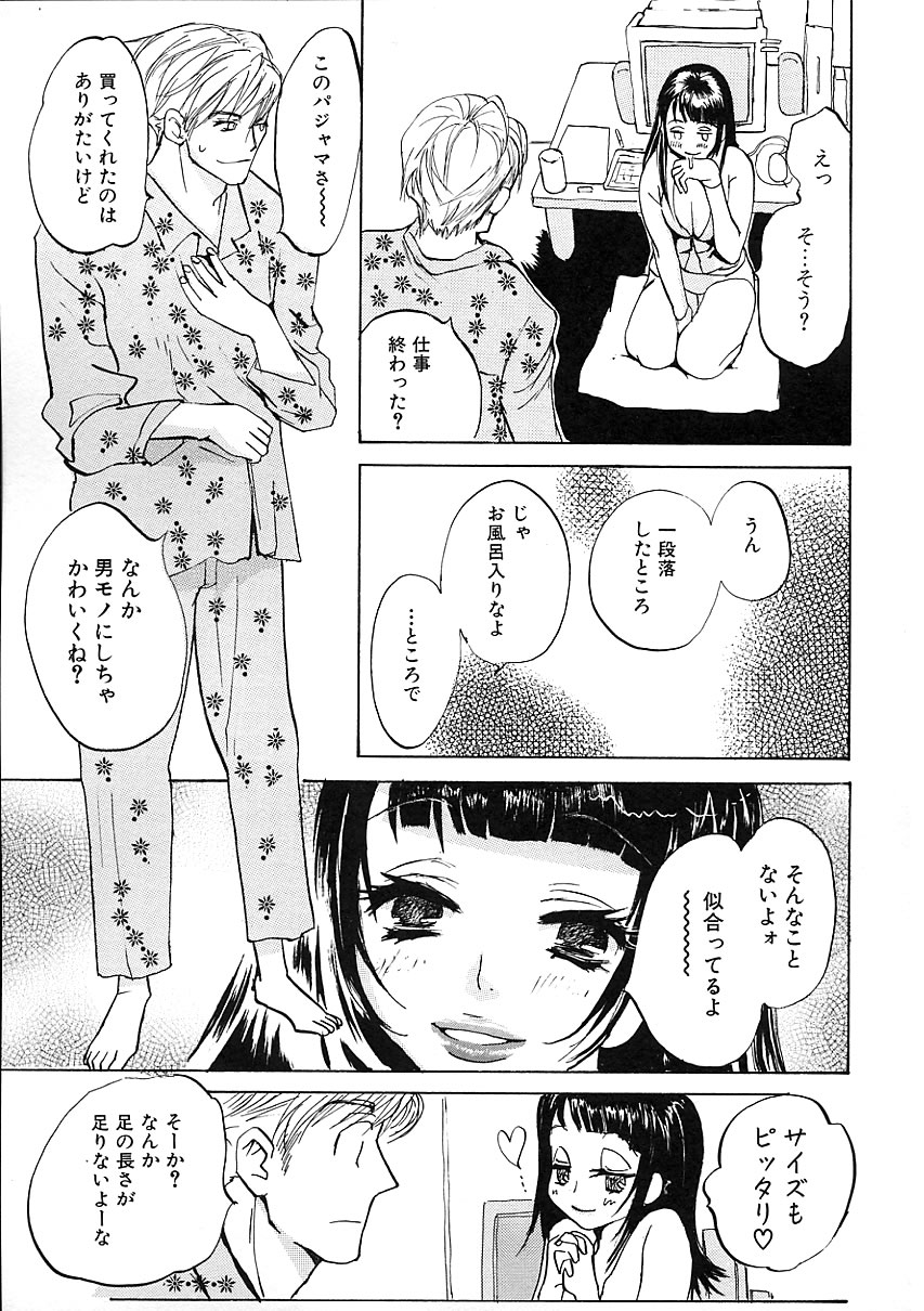 [アンソロジー] 知的色情 vol.3