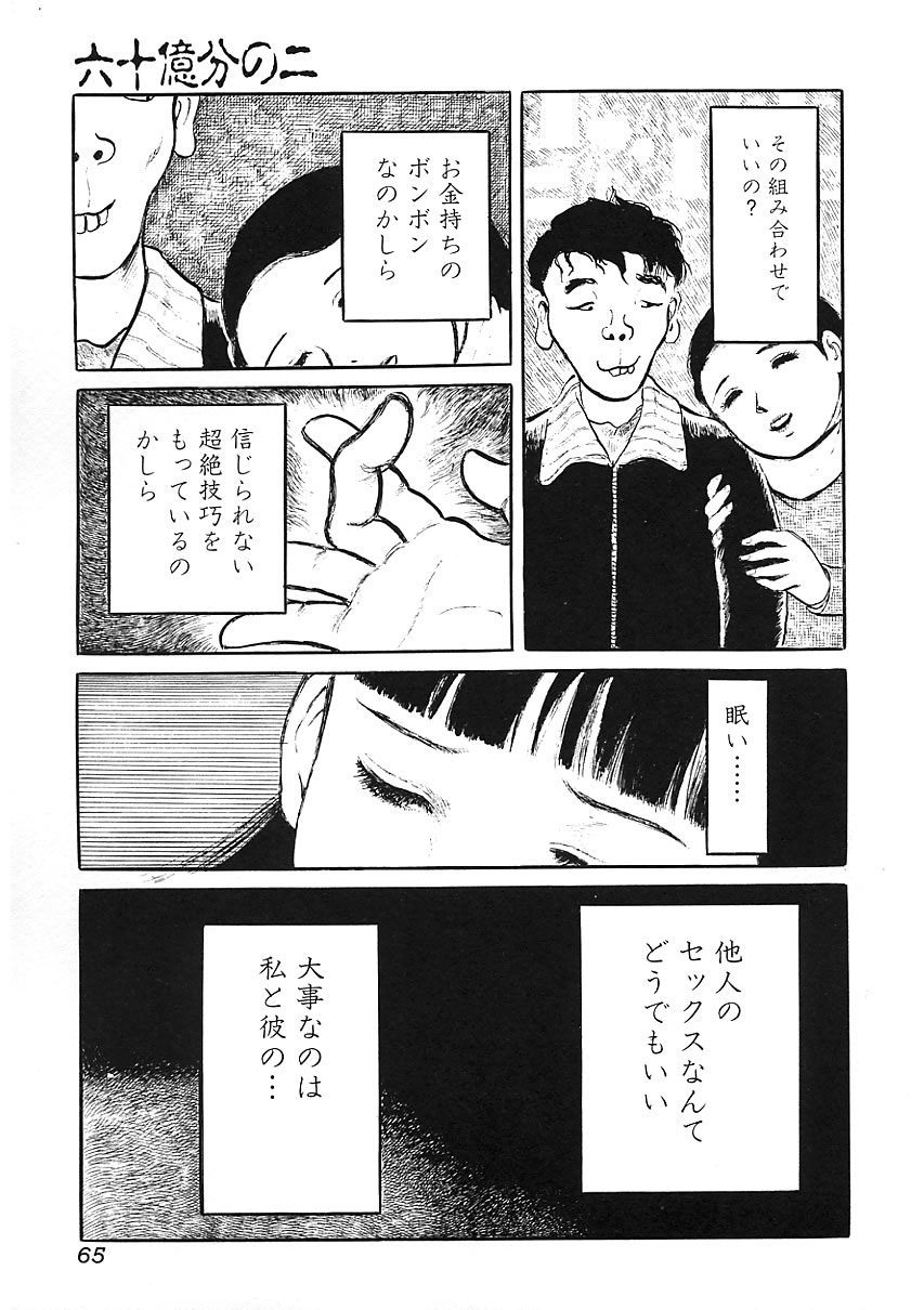 [アンソロジー] 知的色情 vol.3