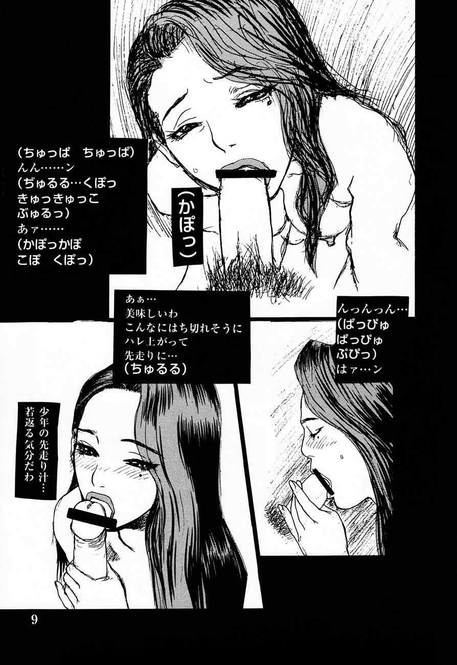(C56)[DELIVERANCE(天竺浪人)] 眠れない夜に