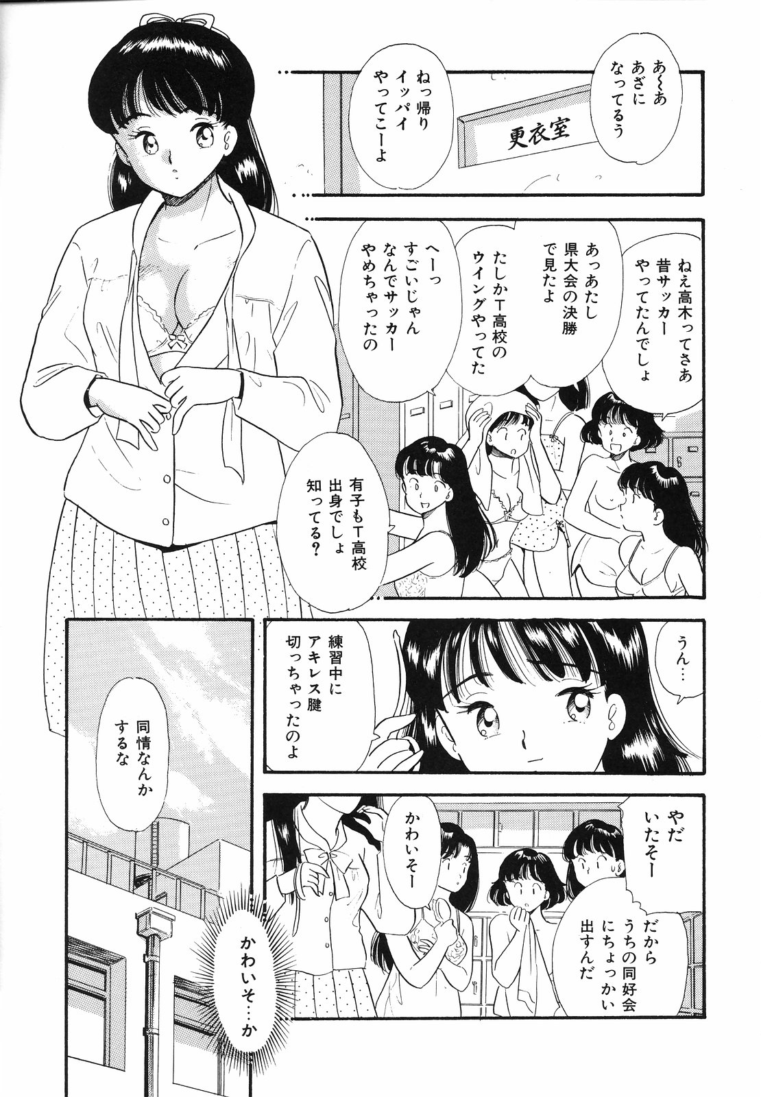 [佐藤丸美] 素人の女の子