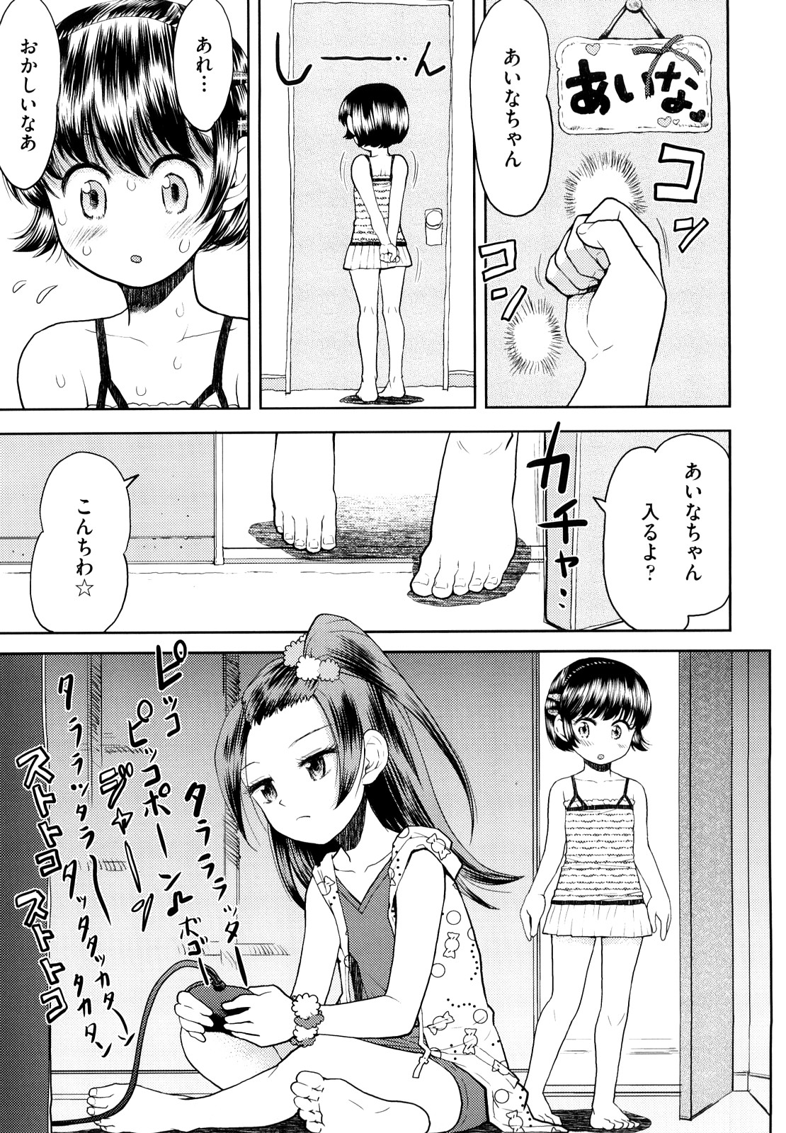 [みなすきぽぷり] スカートのままで