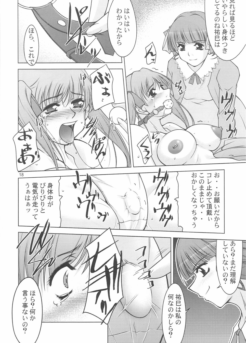 [まなまぐ] 逆姉妹 (マリア様がみてる)