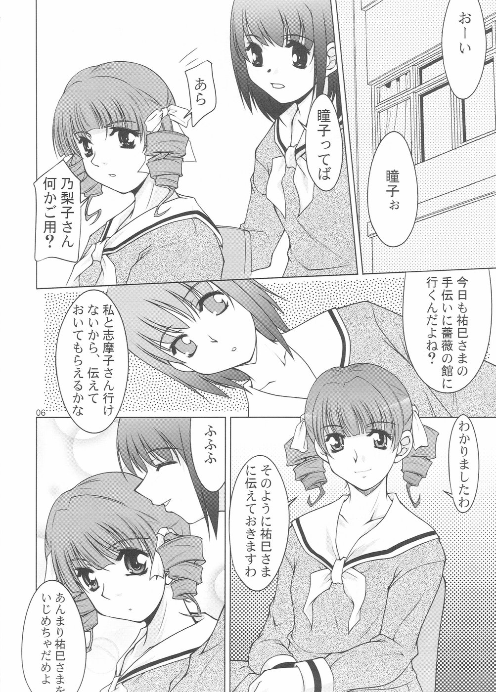 [まなまぐ] 逆姉妹 (マリア様がみてる)