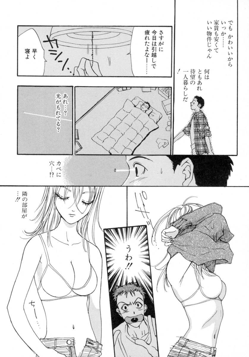 [所沢わるつ] わるつたいむPLUS