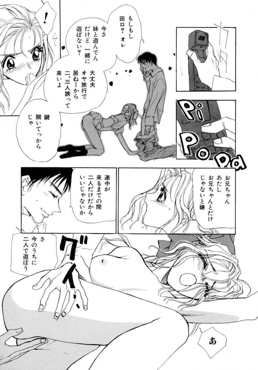 [所沢わるつ] わるつたいむPLUS