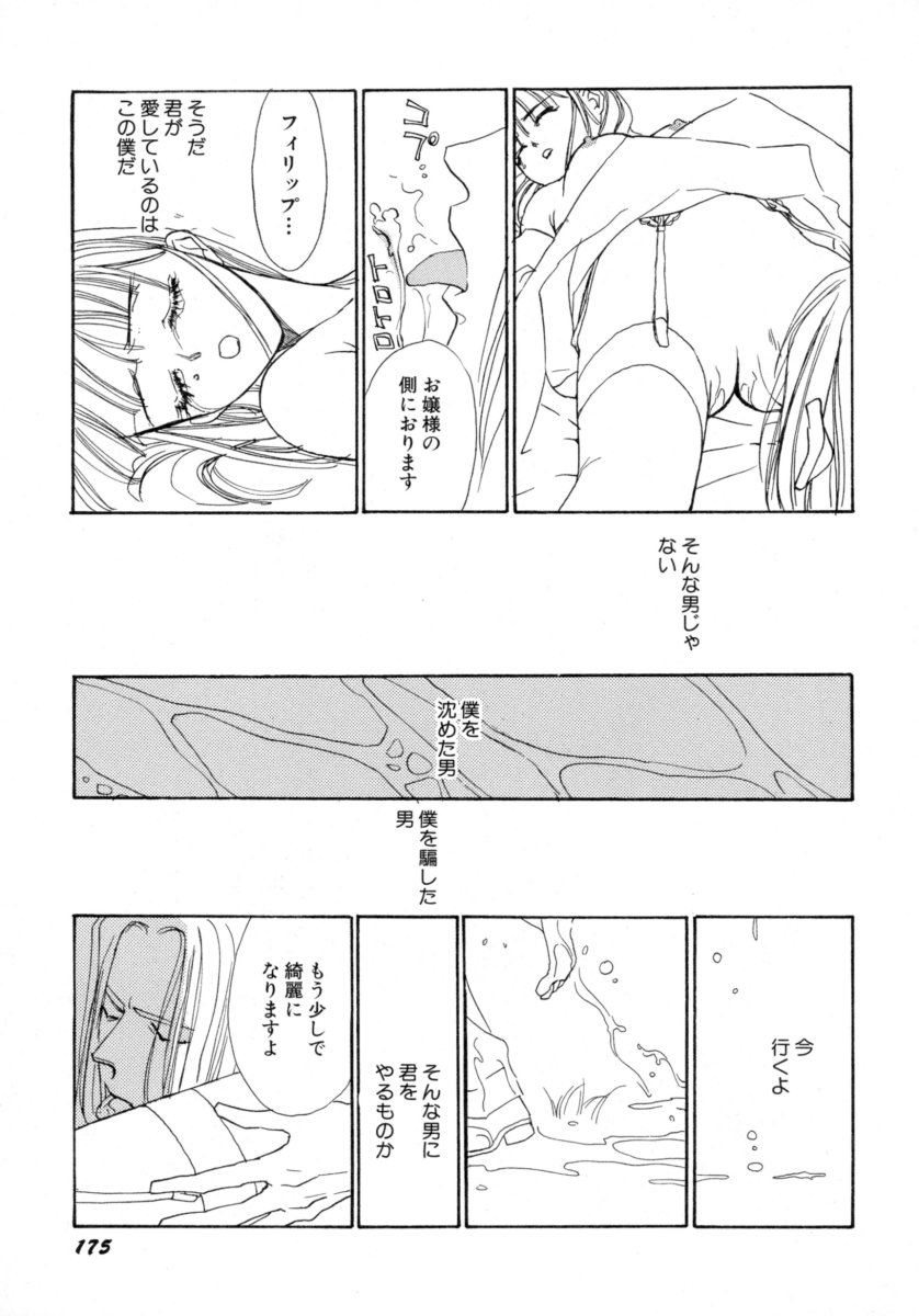 [所沢わるつ] わるつたいむPLUS