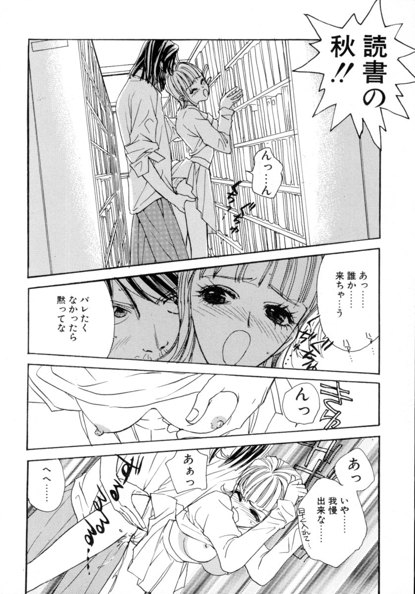 [所沢わるつ] わるつたいむPLUS