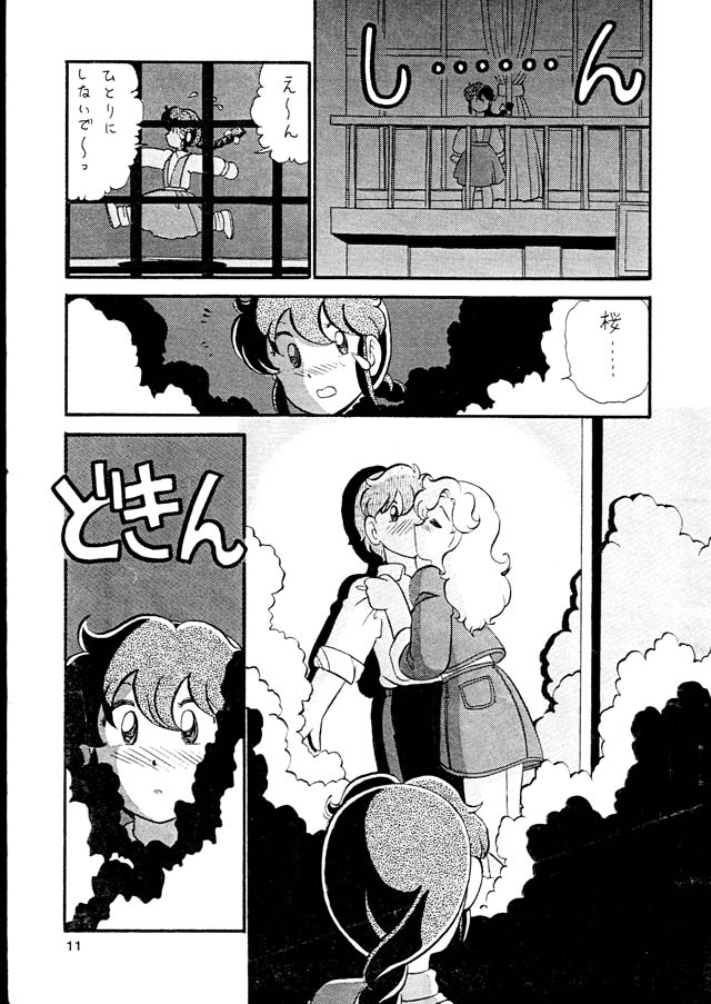 [くろがねプロダクション (がぁさん)] ゆみみみみっく (ゆみみみっくす)