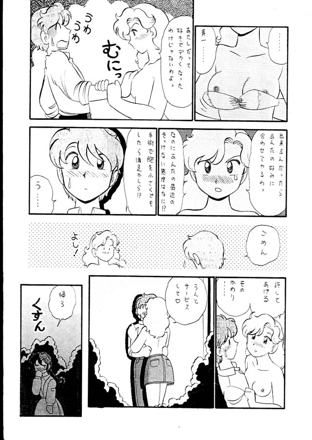 [くろがねプロダクション (がぁさん)] ゆみみみみっく (ゆみみみっくす)