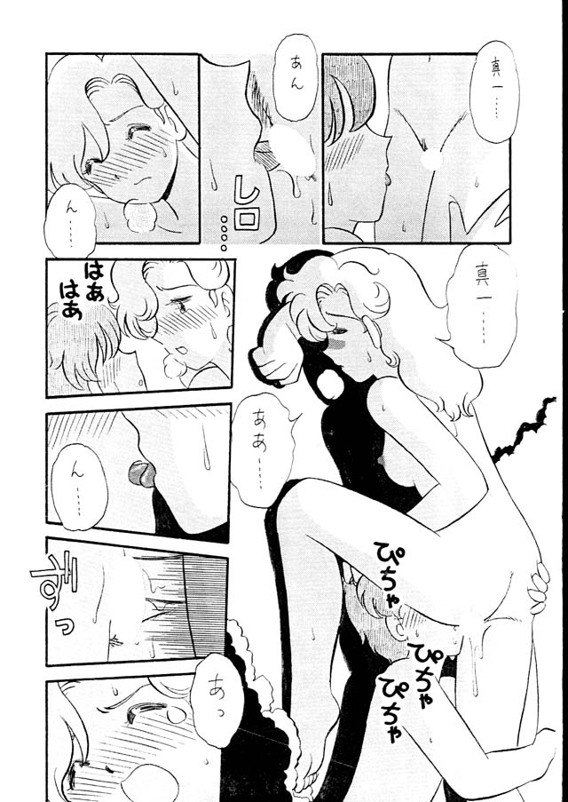 [くろがねプロダクション (がぁさん)] ゆみみみみっく (ゆみみみっくす)